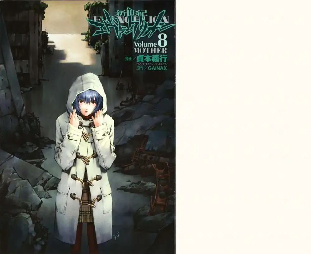 Truyện Tranh Đặc Nhiệm Không Gian - Shin Seiki Evangelion trang 11