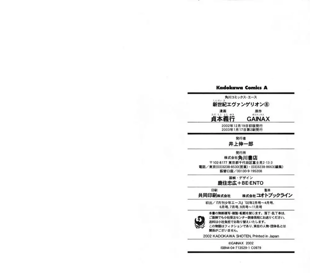 Truyện Tranh Đặc Nhiệm Không Gian - Shin Seiki Evangelion trang 11