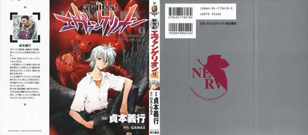 Truyện Tranh Đặc Nhiệm Không Gian - Shin Seiki Evangelion trang 11