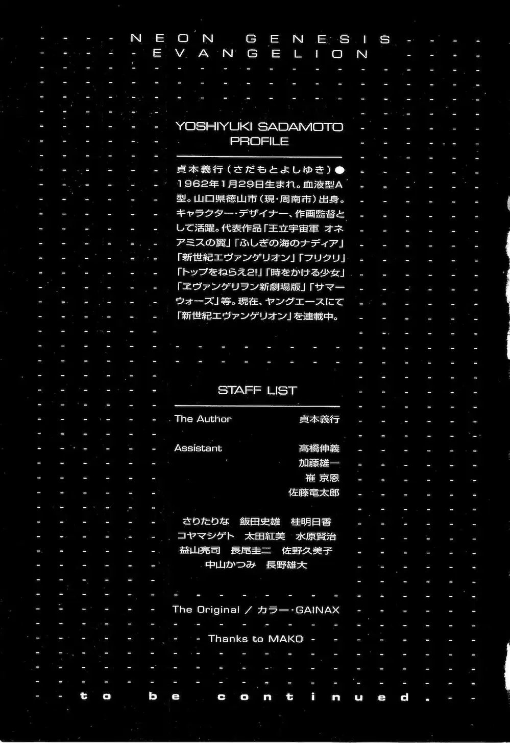 Truyện Tranh Đặc Nhiệm Không Gian - Shin Seiki Evangelion trang 11