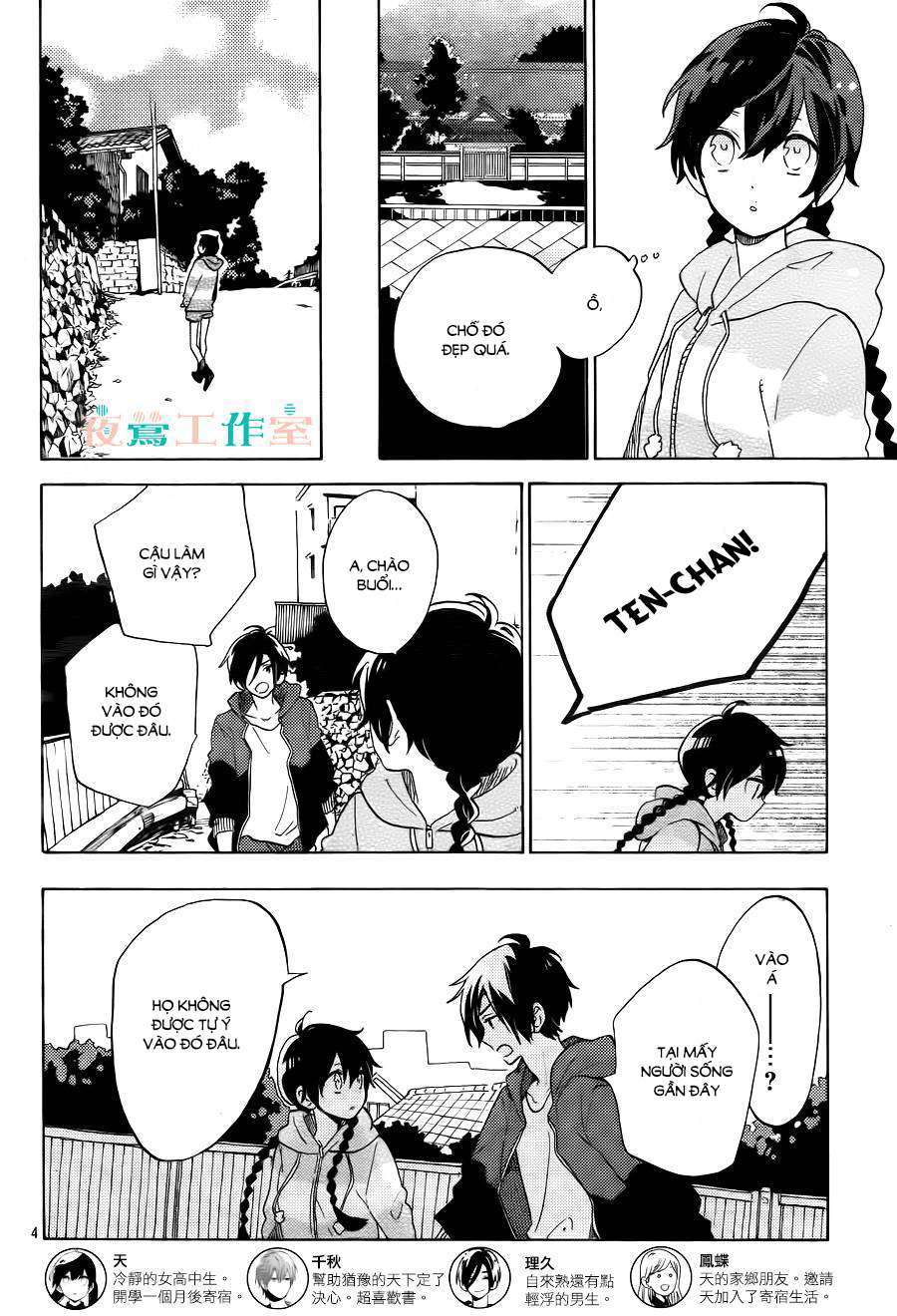 Truyện Tranh Cảm Xúc Ngọt Ngào - Shortcake Cake trang 4