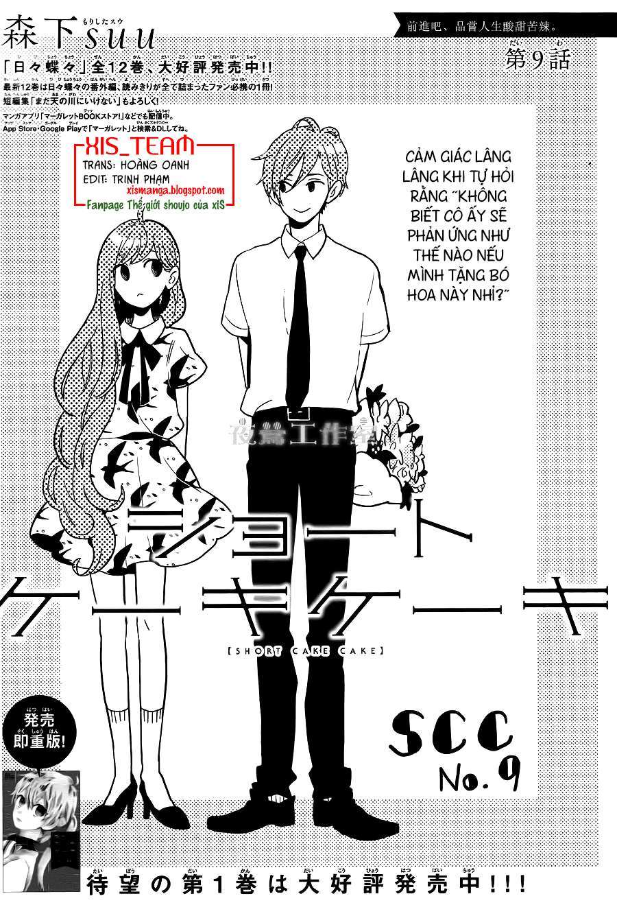 Truyện Tranh Cảm Xúc Ngọt Ngào - Shortcake Cake trang 4