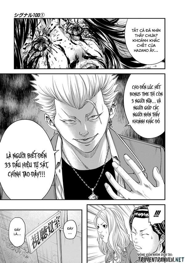 Truyện Tranh 100 Tín Hiệu - Signal 100 trang 4