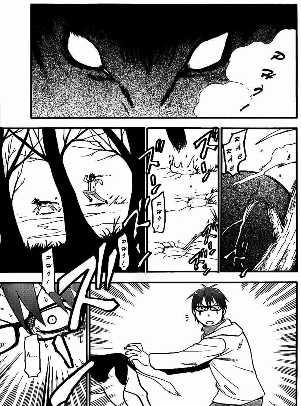 Truyện Tranh Chiếc Muỗng Bạc - Silver Spoon trang 4