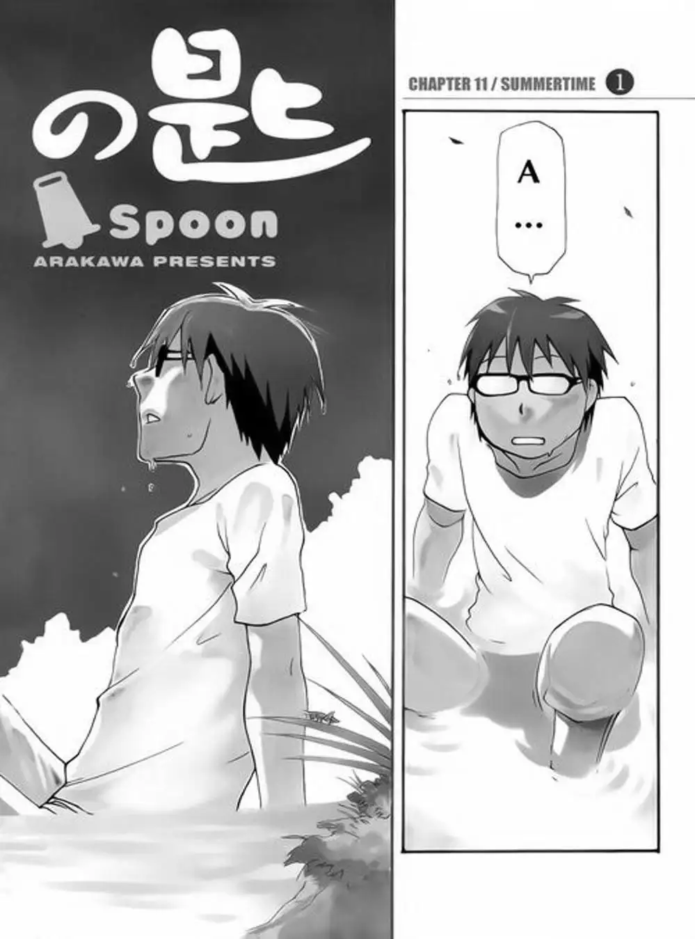 Truyện Tranh Chiếc Muỗng Bạc - Silver Spoon trang 4