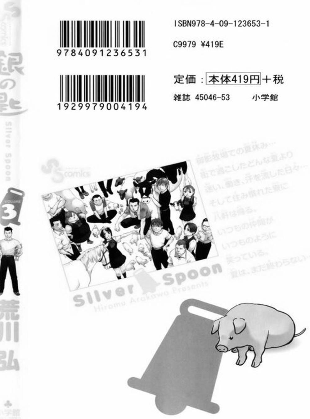 Truyện Tranh Chiếc Muỗng Bạc - Silver Spoon trang 4