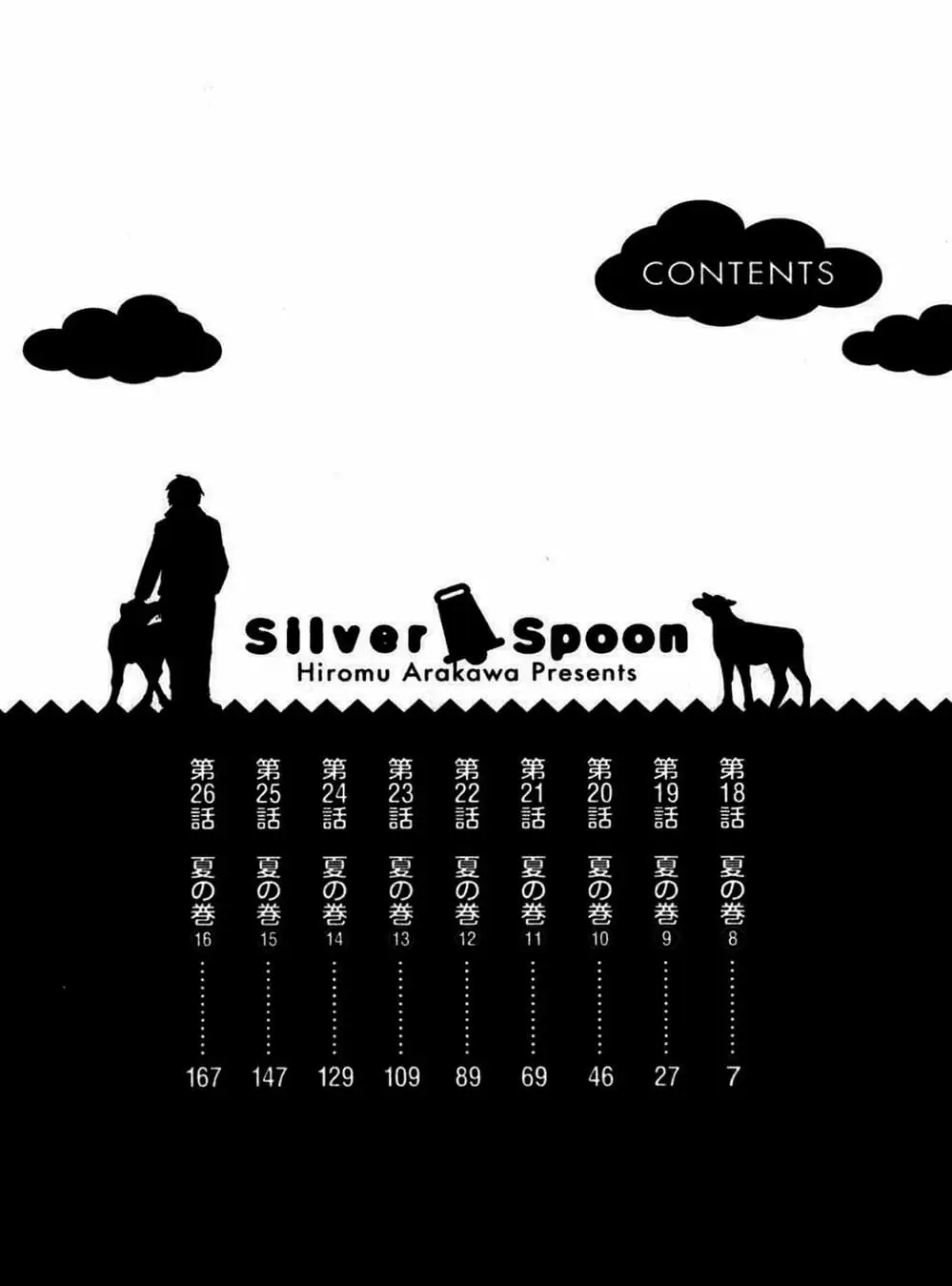 Truyện Tranh Chiếc Muỗng Bạc - Silver Spoon trang 4