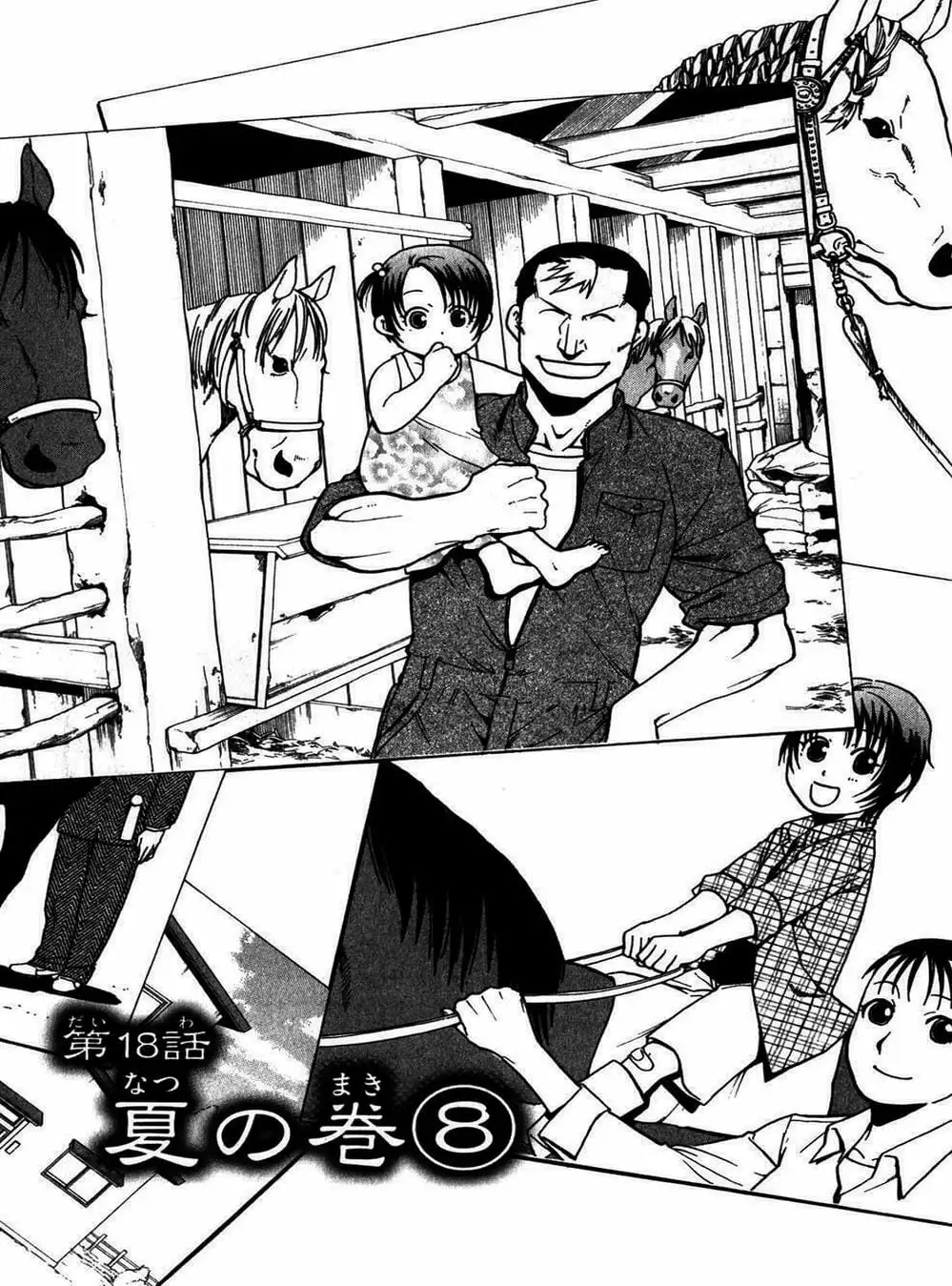 Truyện Tranh Chiếc Muỗng Bạc - Silver Spoon trang 4