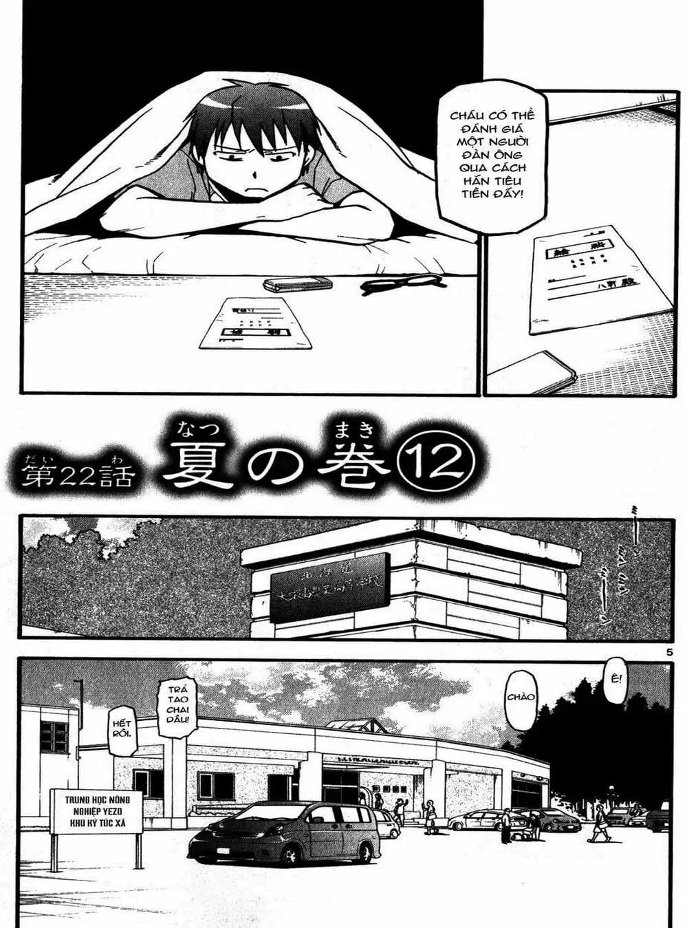 Truyện Tranh Chiếc Muỗng Bạc - Silver Spoon trang 4