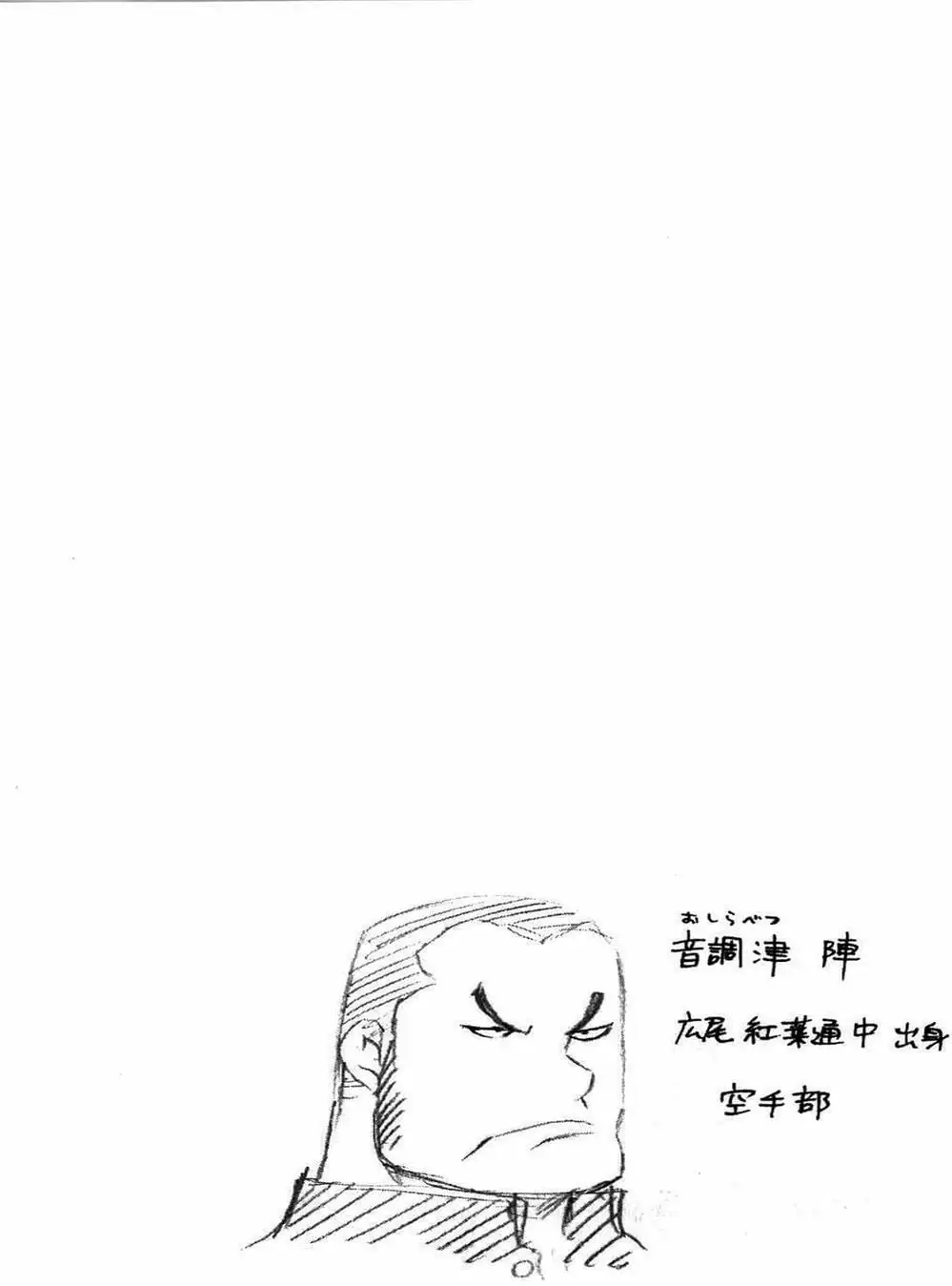 Truyện Tranh Chiếc Muỗng Bạc - Silver Spoon trang 4