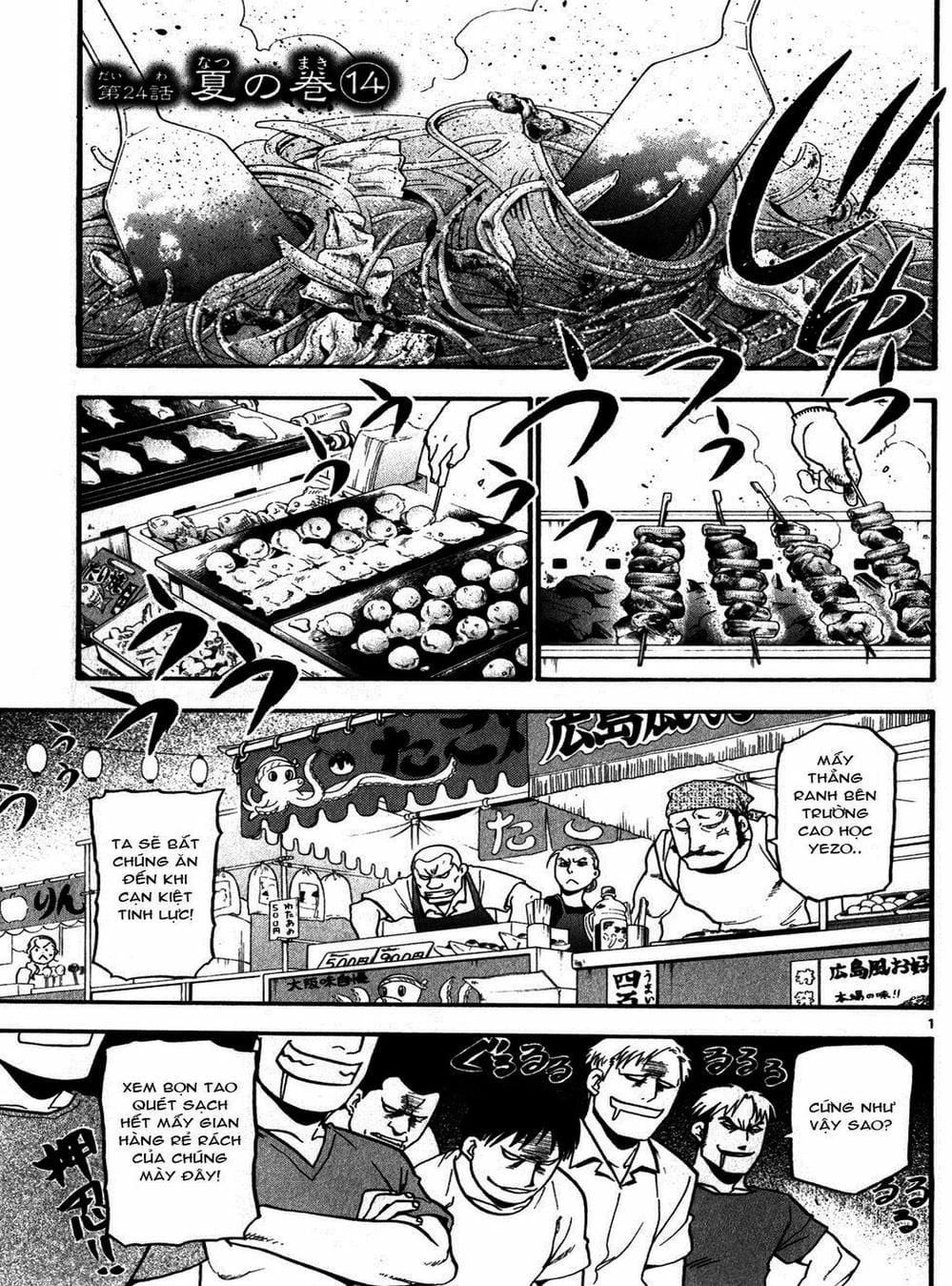 Truyện Tranh Chiếc Muỗng Bạc - Silver Spoon trang 4