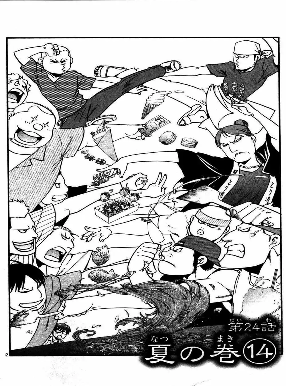 Truyện Tranh Chiếc Muỗng Bạc - Silver Spoon trang 4