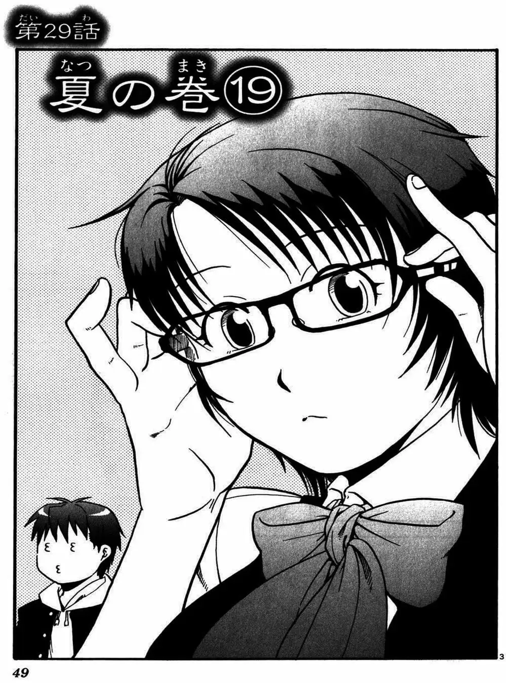 Truyện Tranh Chiếc Muỗng Bạc - Silver Spoon trang 4