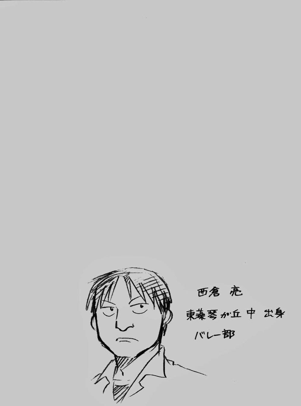 Truyện Tranh Chiếc Muỗng Bạc - Silver Spoon trang 4