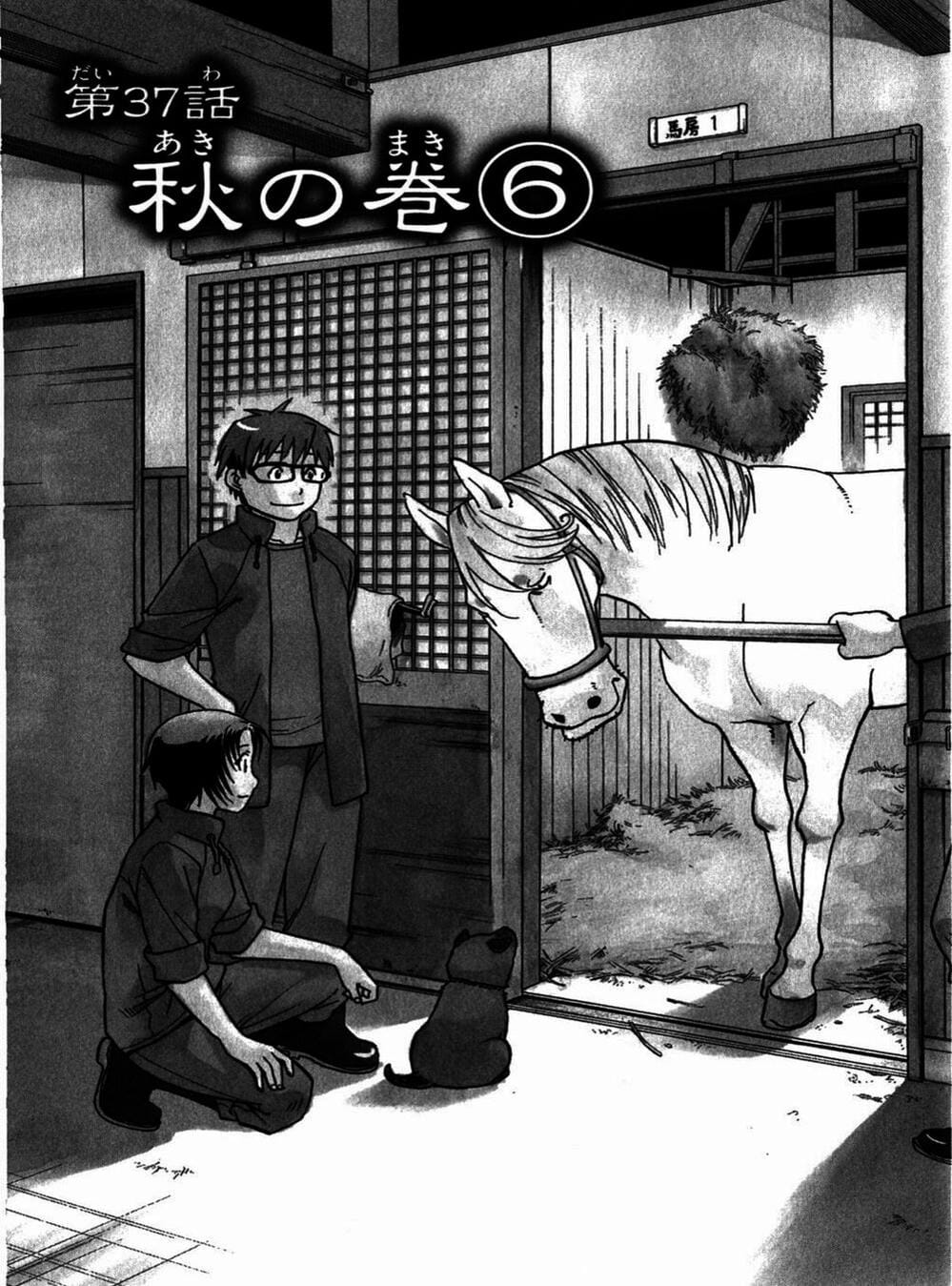 Truyện Tranh Chiếc Muỗng Bạc - Silver Spoon trang 4