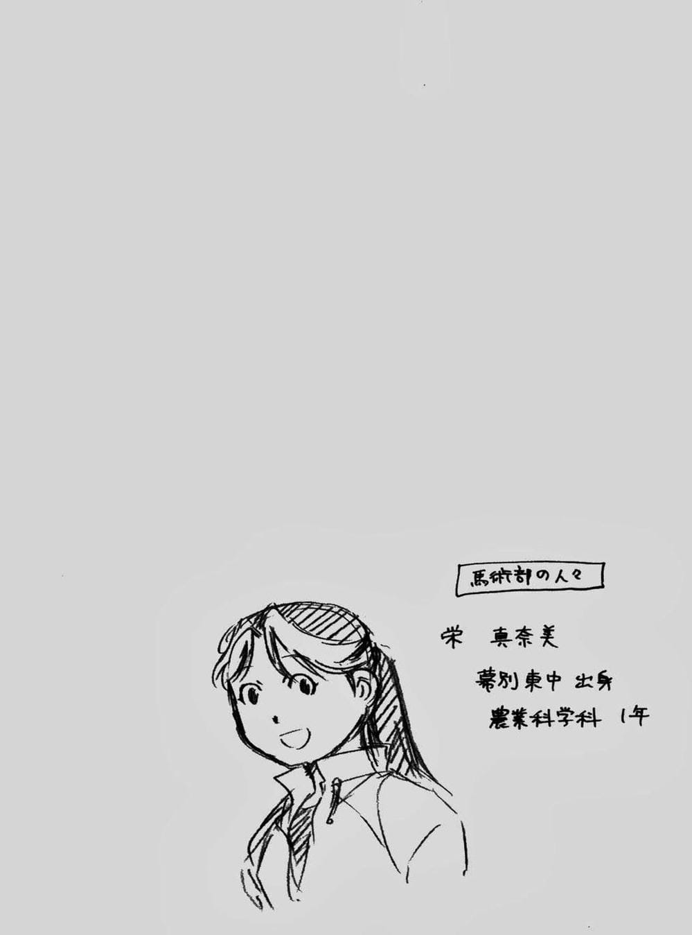 Truyện Tranh Chiếc Muỗng Bạc - Silver Spoon trang 4