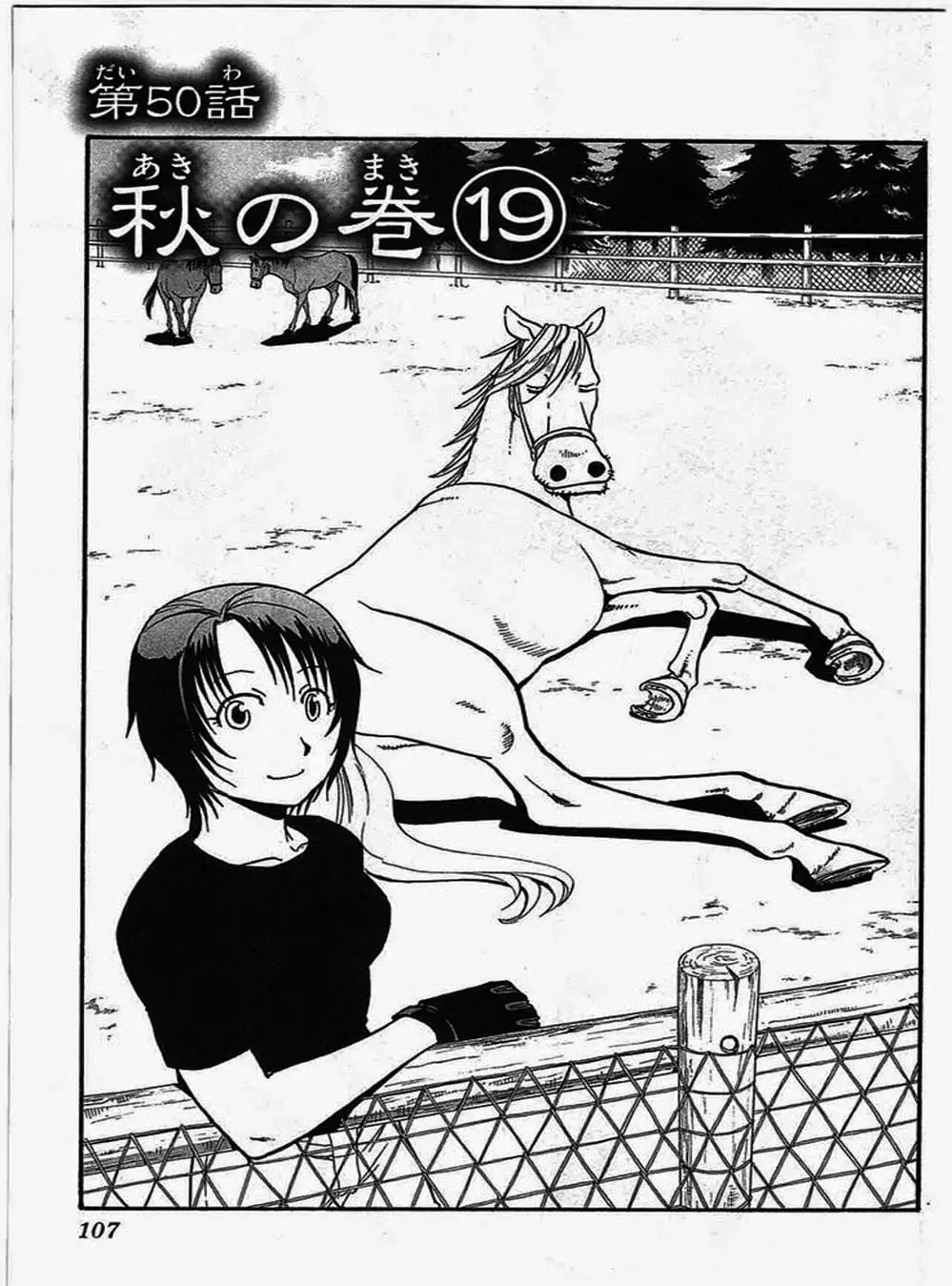 Truyện Tranh Chiếc Muỗng Bạc - Silver Spoon trang 4