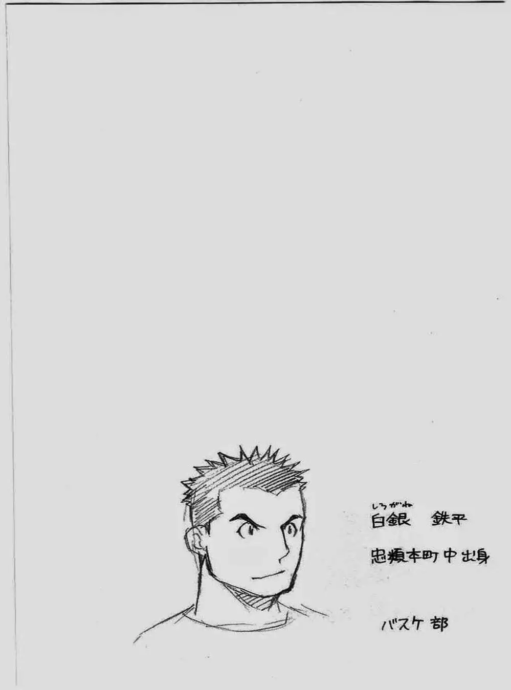 Truyện Tranh Chiếc Muỗng Bạc - Silver Spoon trang 4