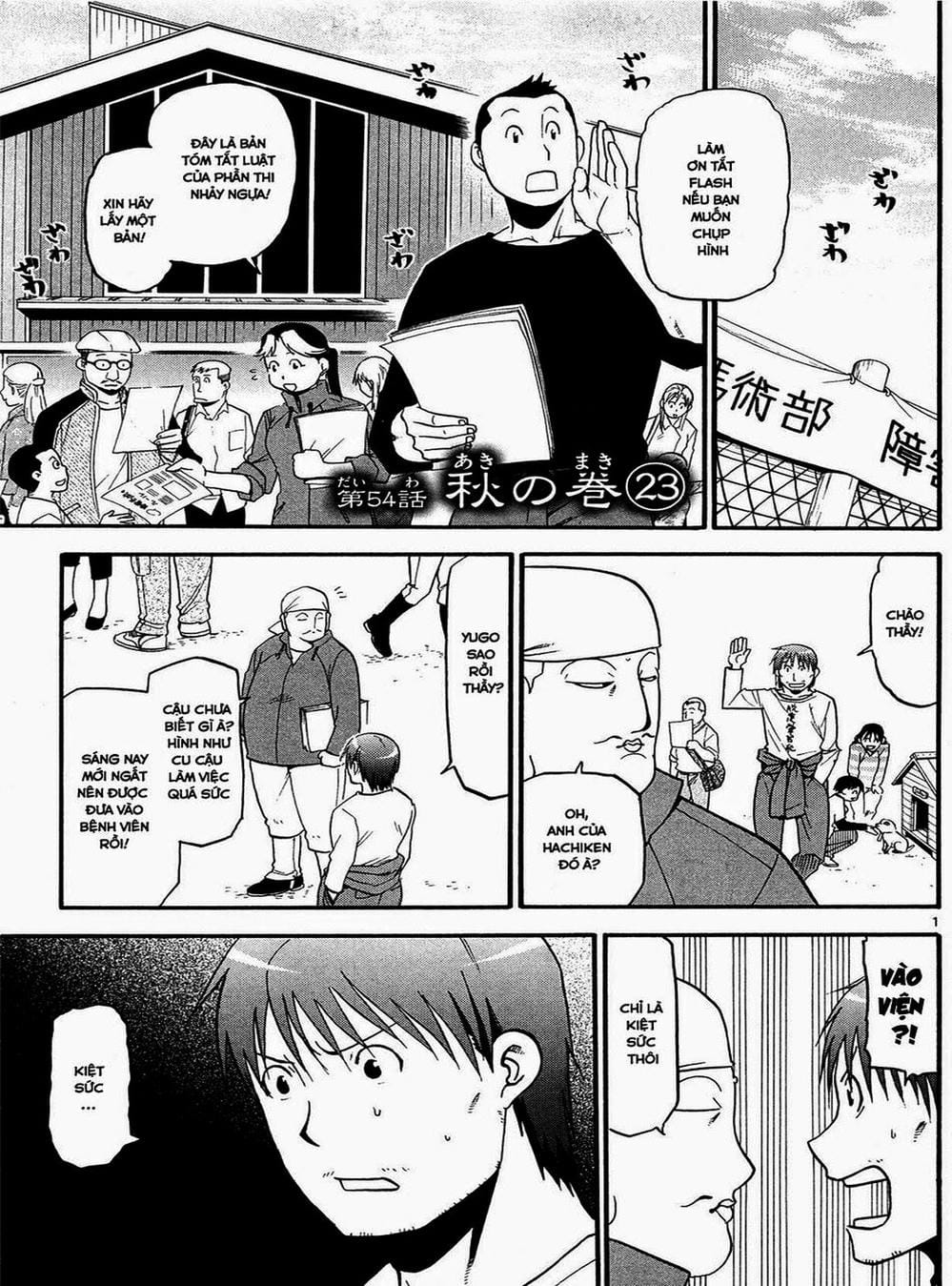 Truyện Tranh Chiếc Muỗng Bạc - Silver Spoon trang 4