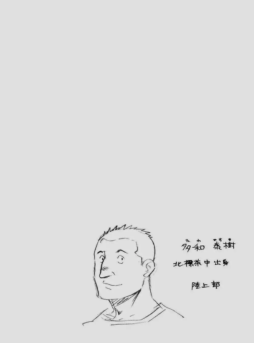 Truyện Tranh Chiếc Muỗng Bạc - Silver Spoon trang 4