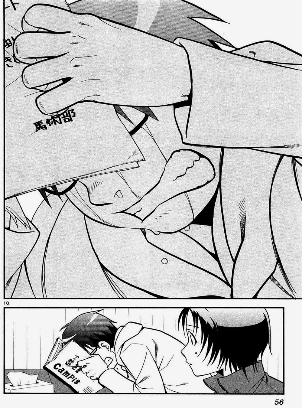 Truyện Tranh Chiếc Muỗng Bạc - Silver Spoon trang 4