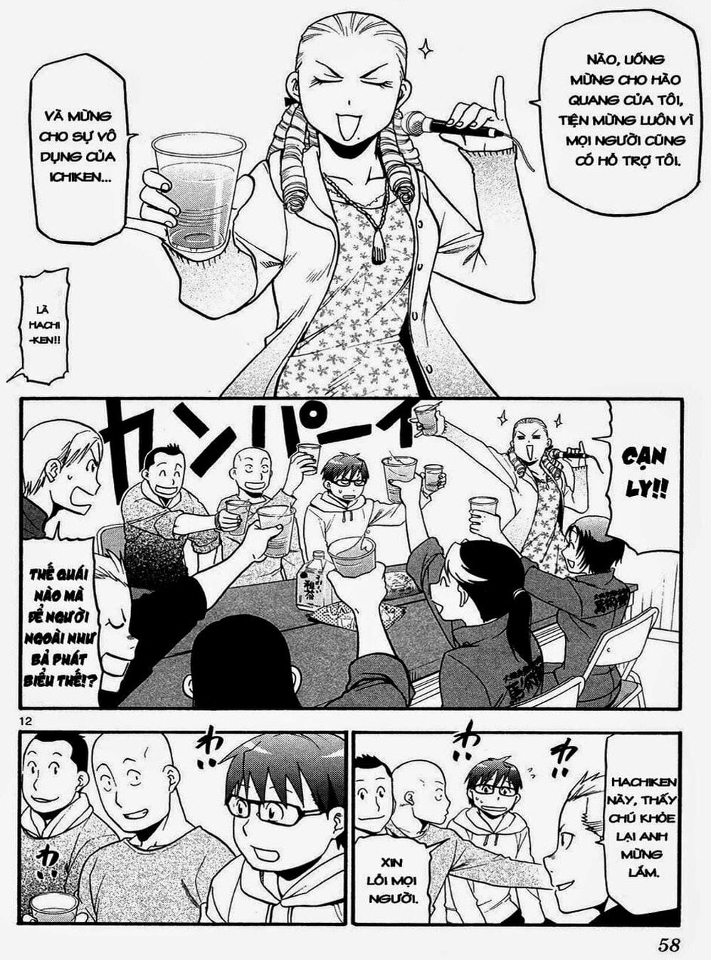 Truyện Tranh Chiếc Muỗng Bạc - Silver Spoon trang 4