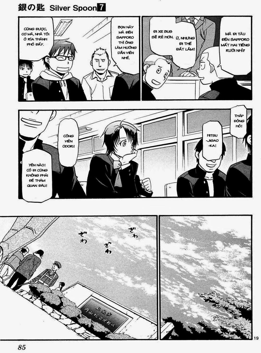 Truyện Tranh Chiếc Muỗng Bạc - Silver Spoon trang 4