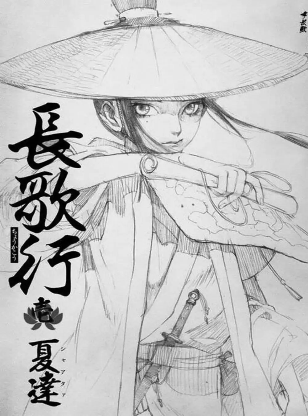 Truyện Tranh Chiếc Muỗng Bạc - Silver Spoon trang 4