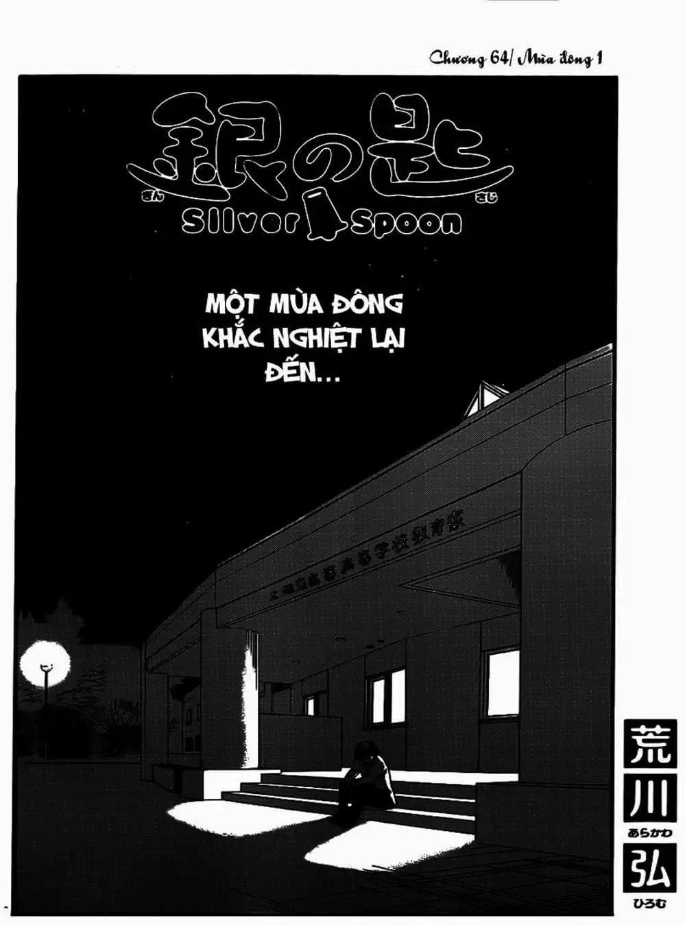 Truyện Tranh Chiếc Muỗng Bạc - Silver Spoon trang 4