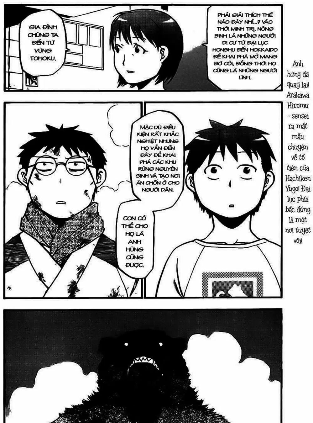 Truyện Tranh Chiếc Muỗng Bạc - Silver Spoon trang 4