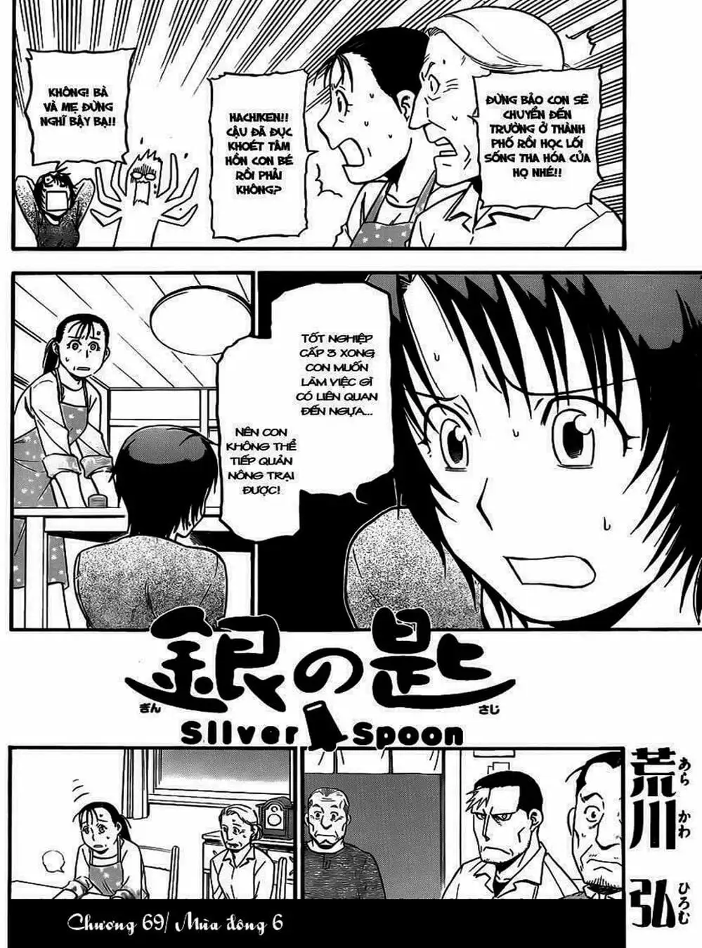 Truyện Tranh Chiếc Muỗng Bạc - Silver Spoon trang 4