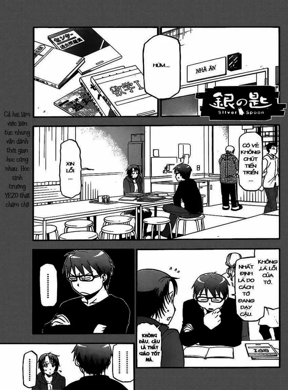 Truyện Tranh Chiếc Muỗng Bạc - Silver Spoon trang 4
