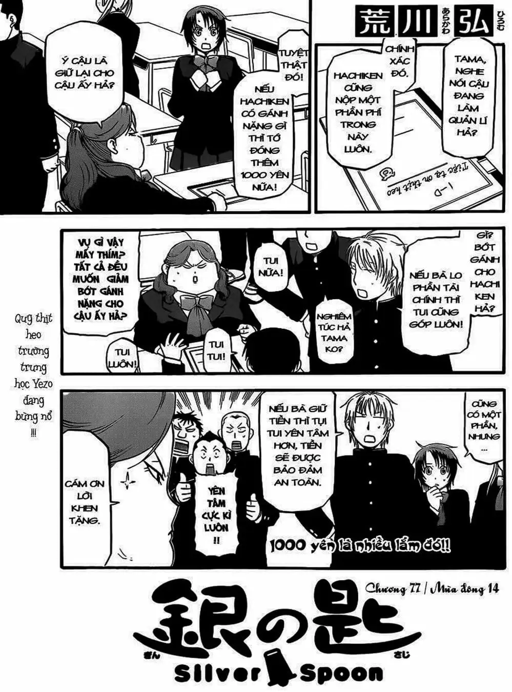 Truyện Tranh Chiếc Muỗng Bạc - Silver Spoon trang 4