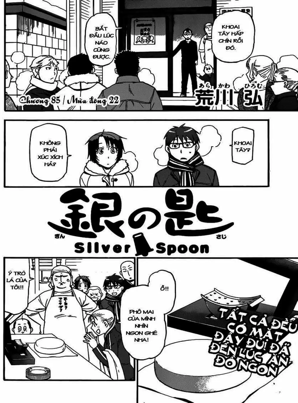 Truyện Tranh Chiếc Muỗng Bạc - Silver Spoon trang 4