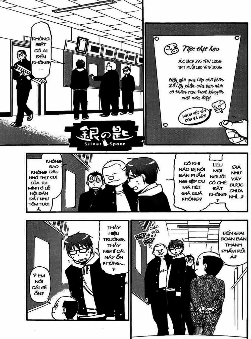 Truyện Tranh Chiếc Muỗng Bạc - Silver Spoon trang 4