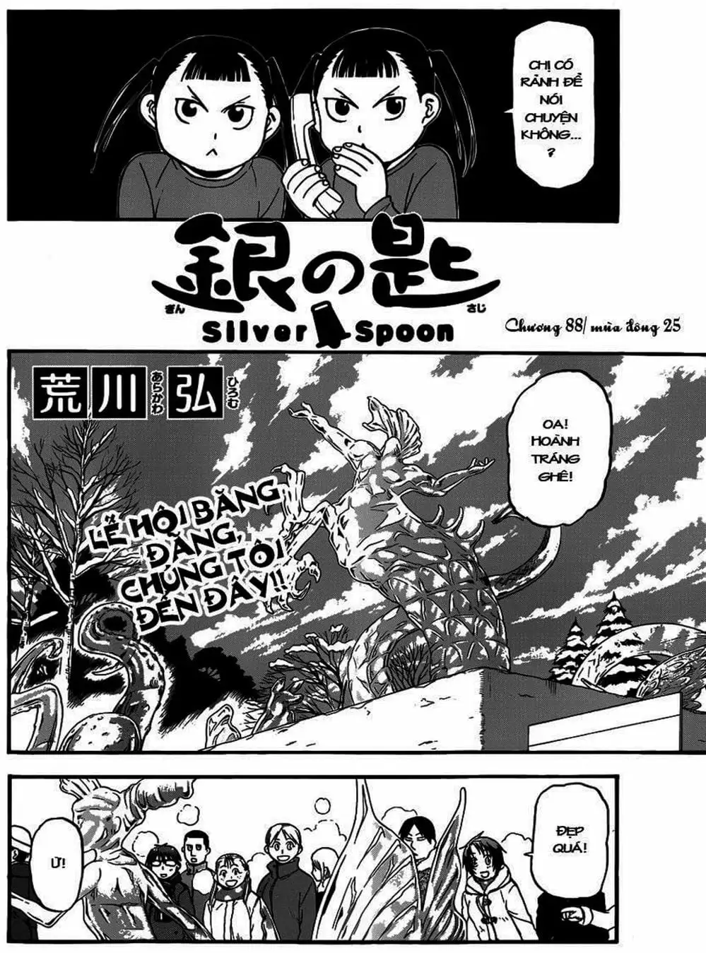 Truyện Tranh Chiếc Muỗng Bạc - Silver Spoon trang 4