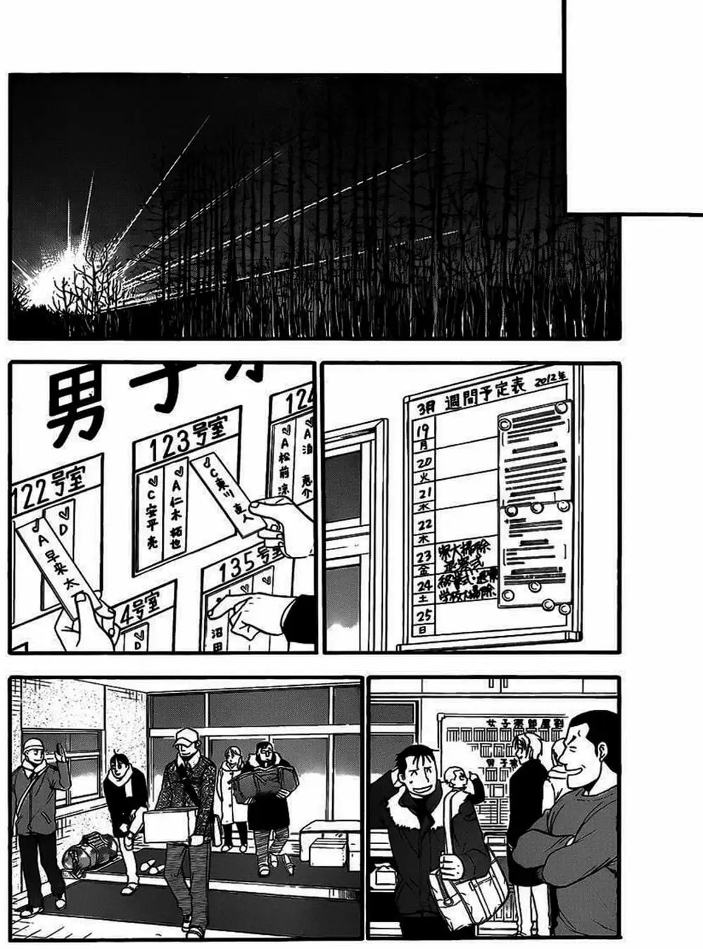 Truyện Tranh Chiếc Muỗng Bạc - Silver Spoon trang 4