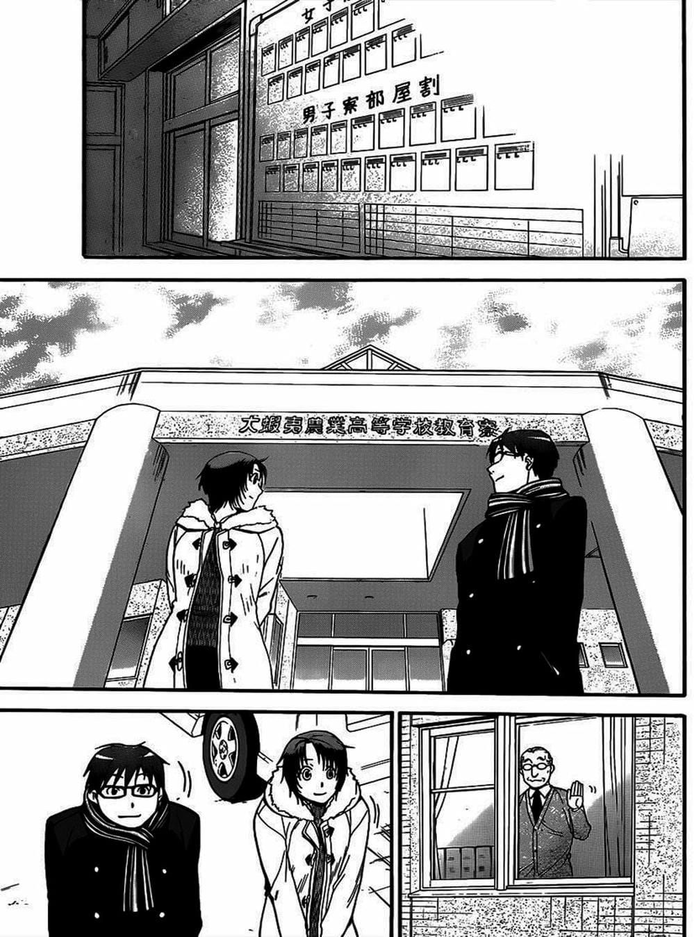 Truyện Tranh Chiếc Muỗng Bạc - Silver Spoon trang 4