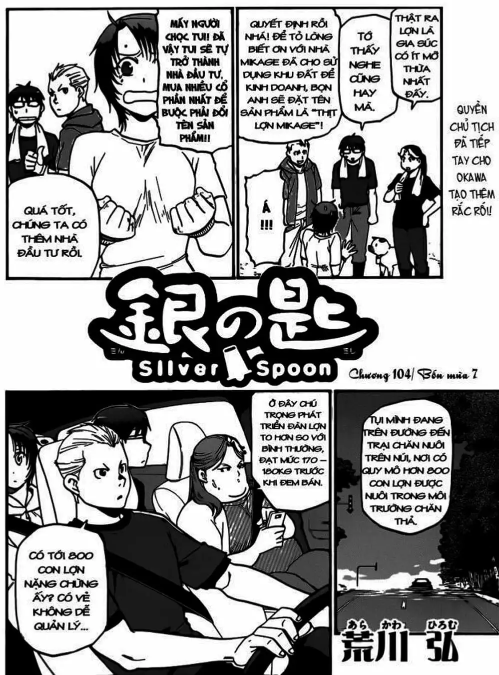 Truyện Tranh Chiếc Muỗng Bạc - Silver Spoon trang 4