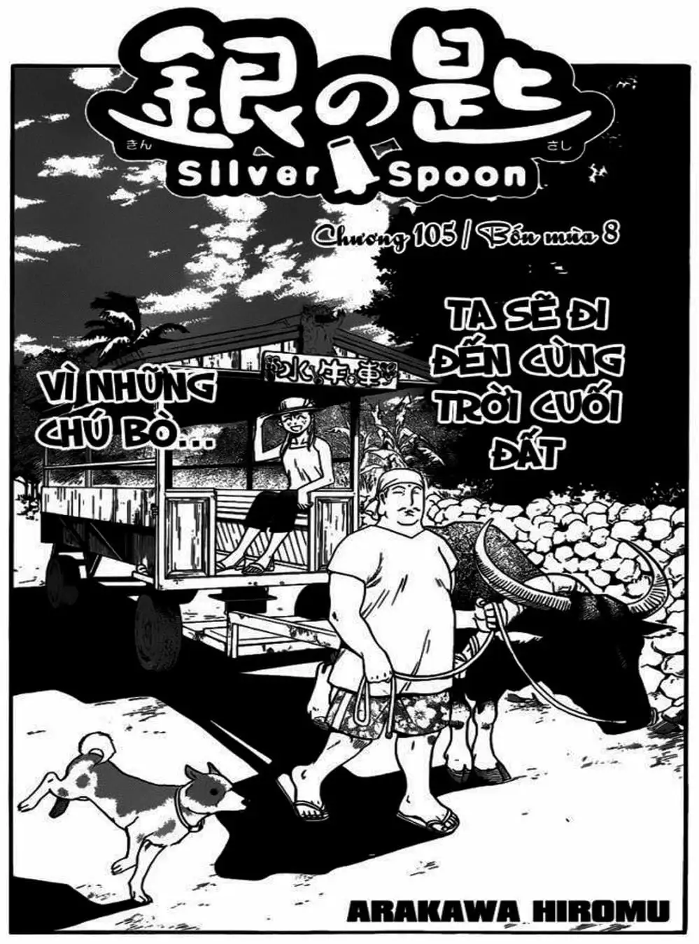Truyện Tranh Chiếc Muỗng Bạc - Silver Spoon trang 4