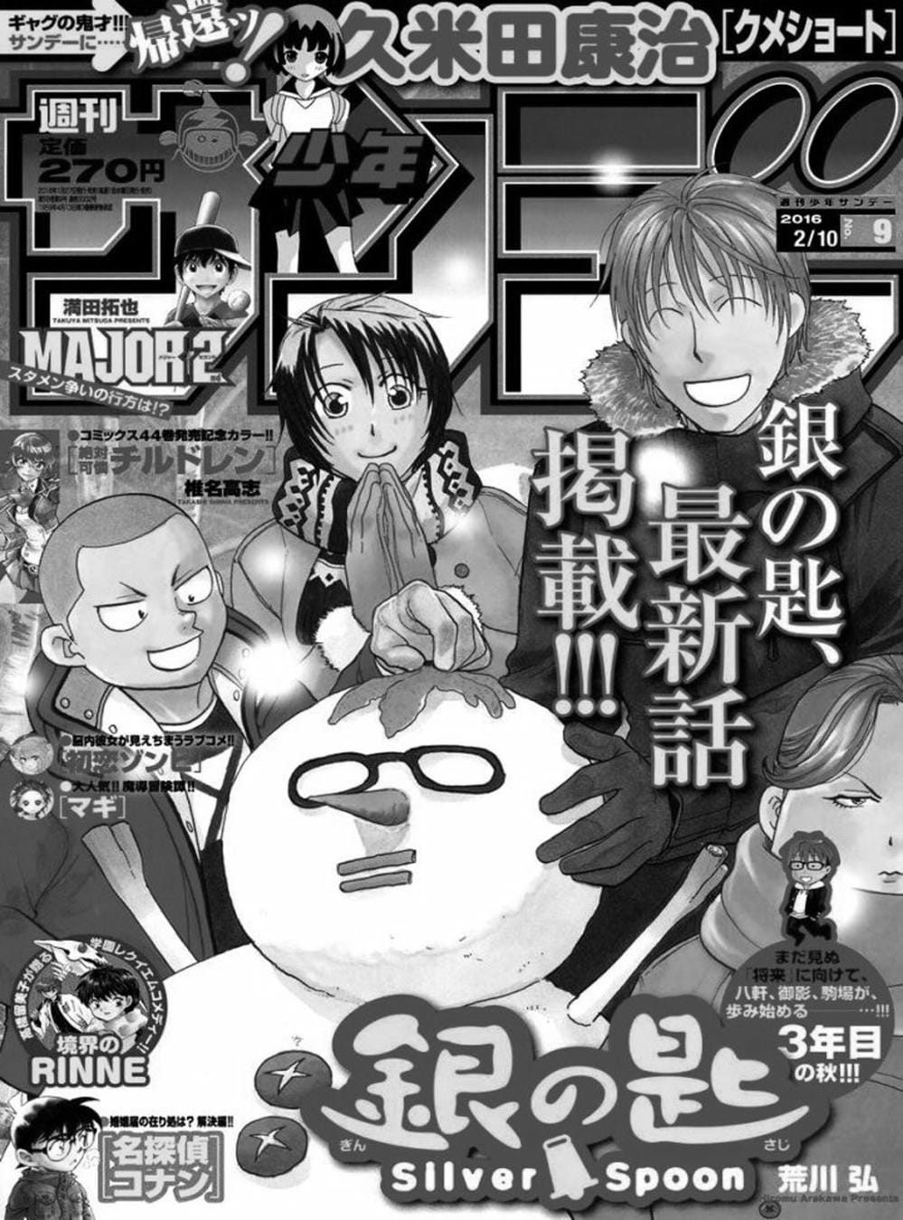 Truyện Tranh Chiếc Muỗng Bạc - Silver Spoon trang 4