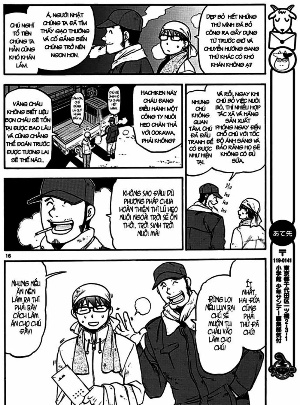 Truyện Tranh Chiếc Muỗng Bạc - Silver Spoon trang 4