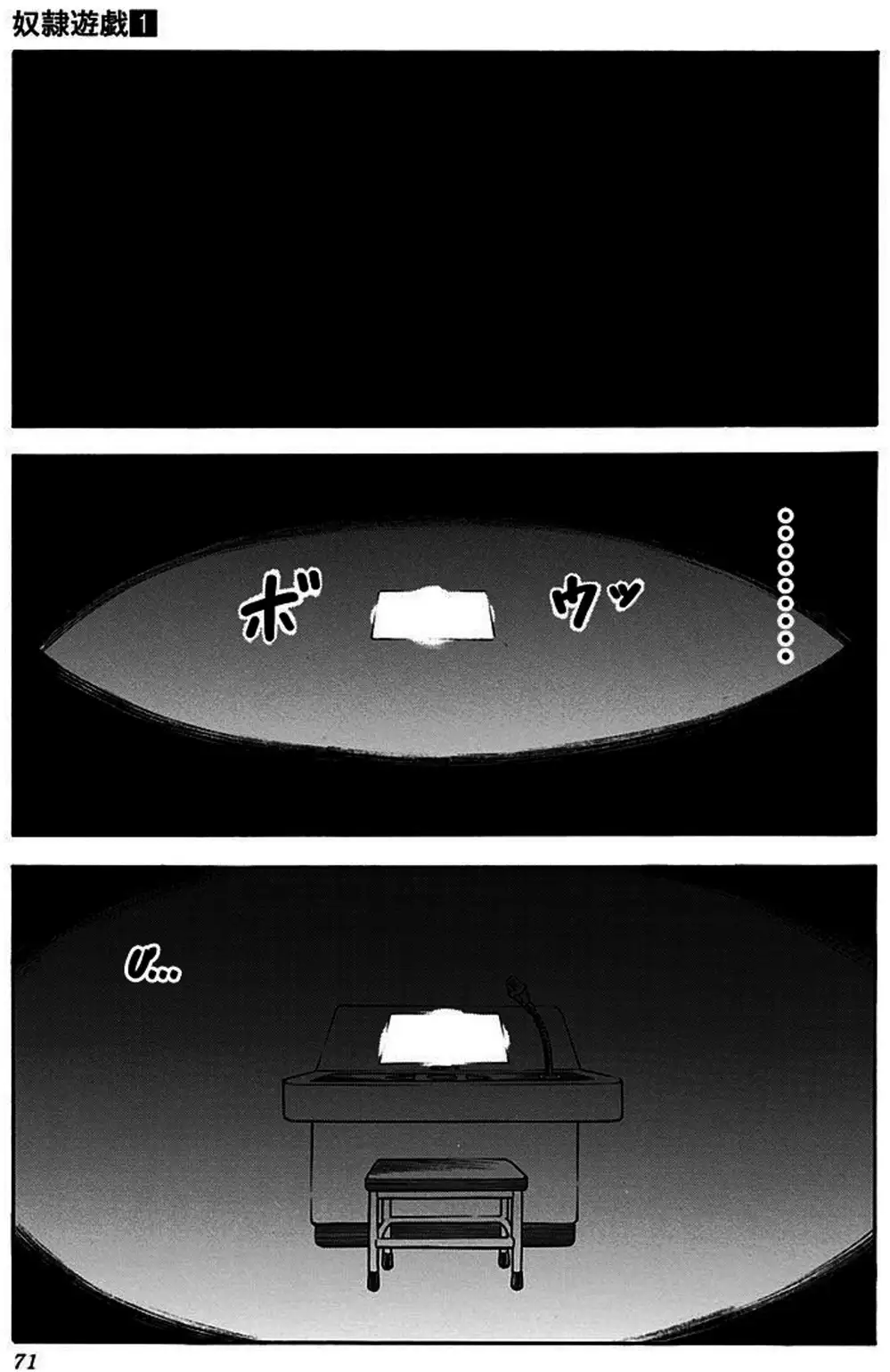 Truyện Tranh Trò Chơi Nô Lệ - Slave Game trang 3