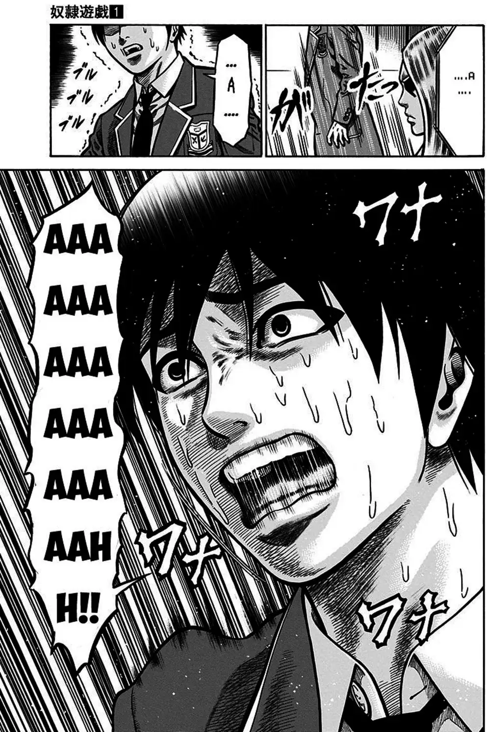 Truyện Tranh Trò Chơi Nô Lệ - Slave Game trang 3