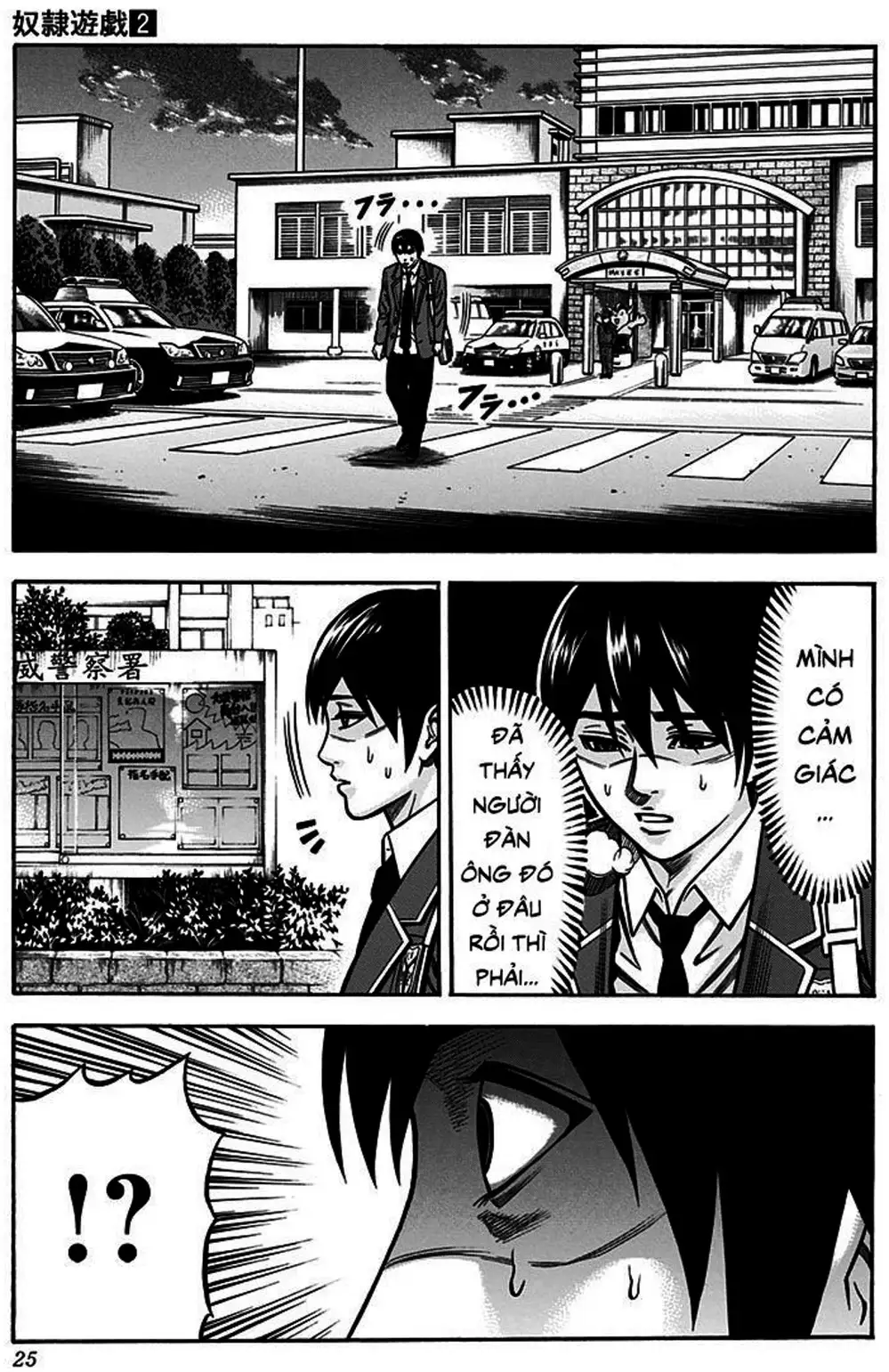 Truyện Tranh Trò Chơi Nô Lệ - Slave Game trang 3