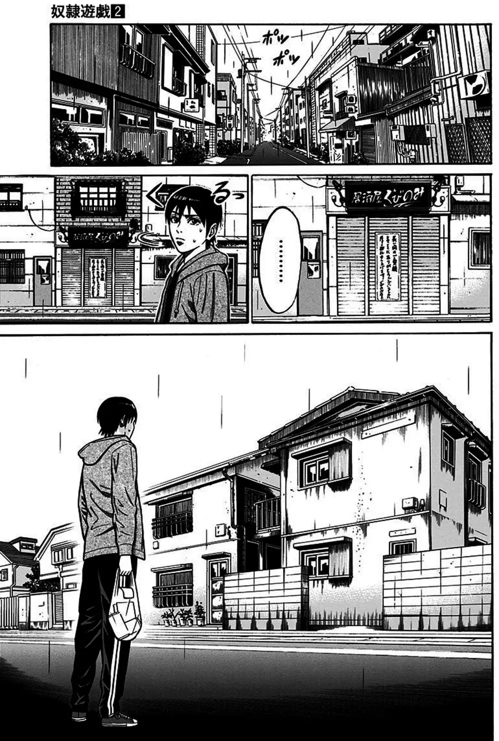 Truyện Tranh Trò Chơi Nô Lệ - Slave Game trang 3