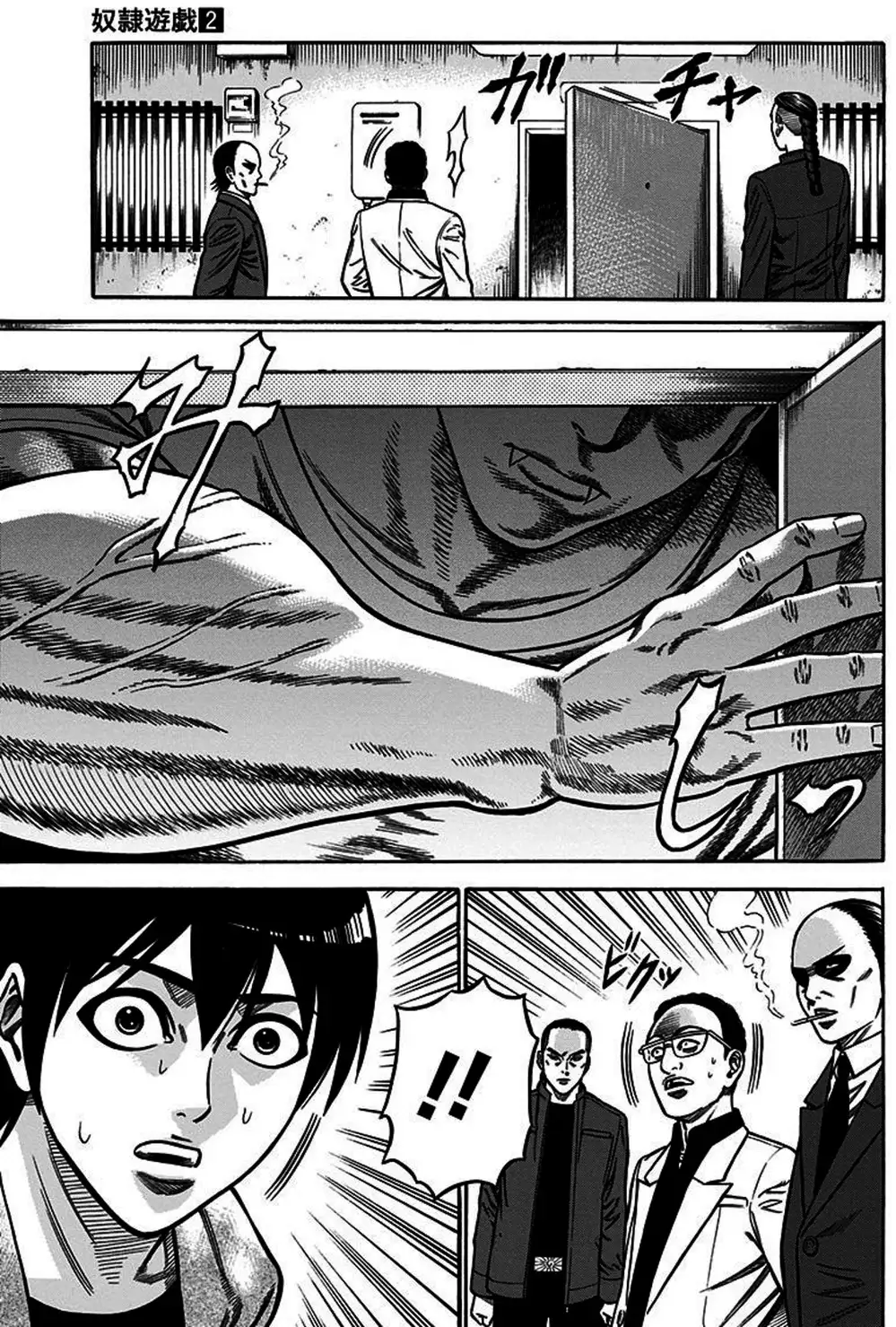 Truyện Tranh Trò Chơi Nô Lệ - Slave Game trang 3