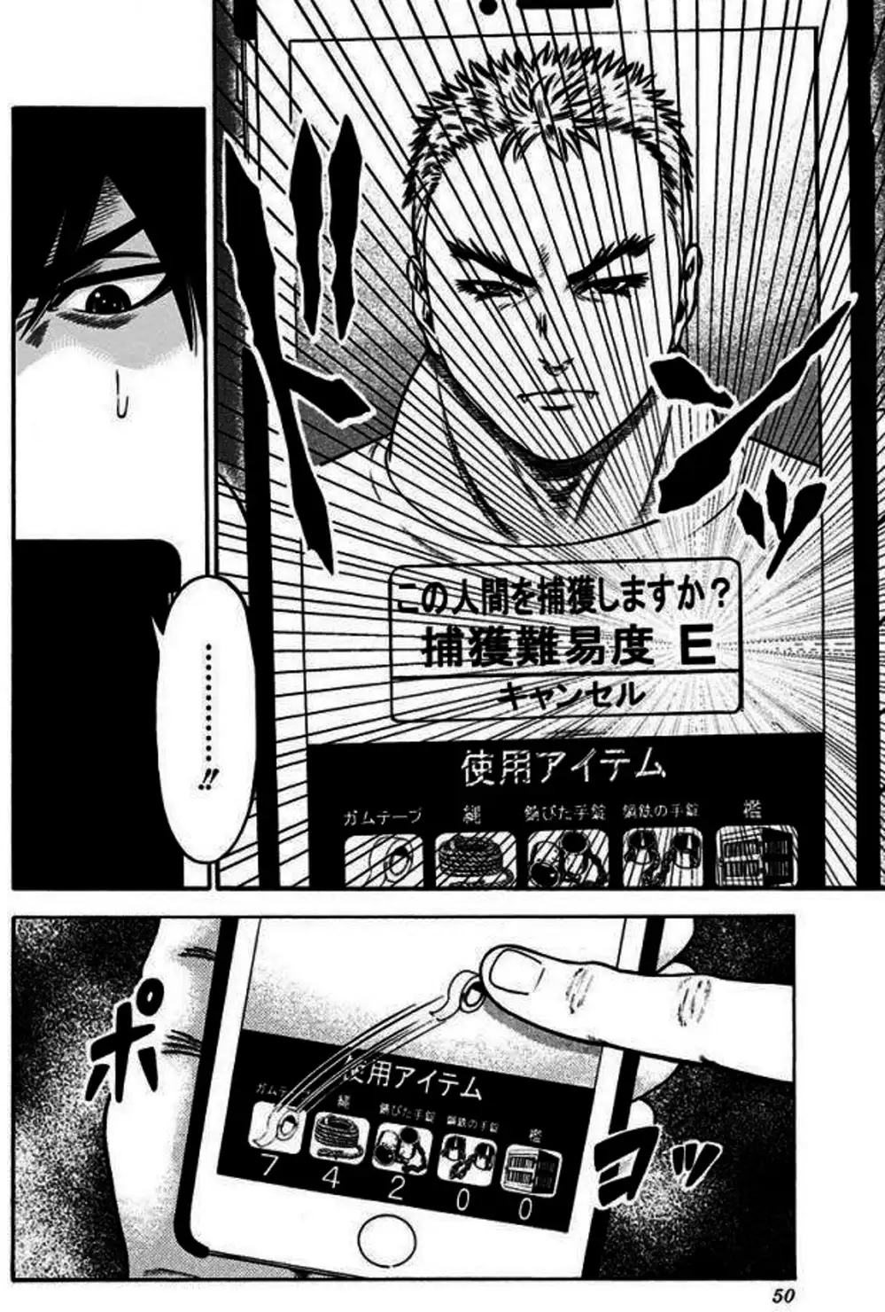 Truyện Tranh Trò Chơi Nô Lệ - Slave Game trang 3