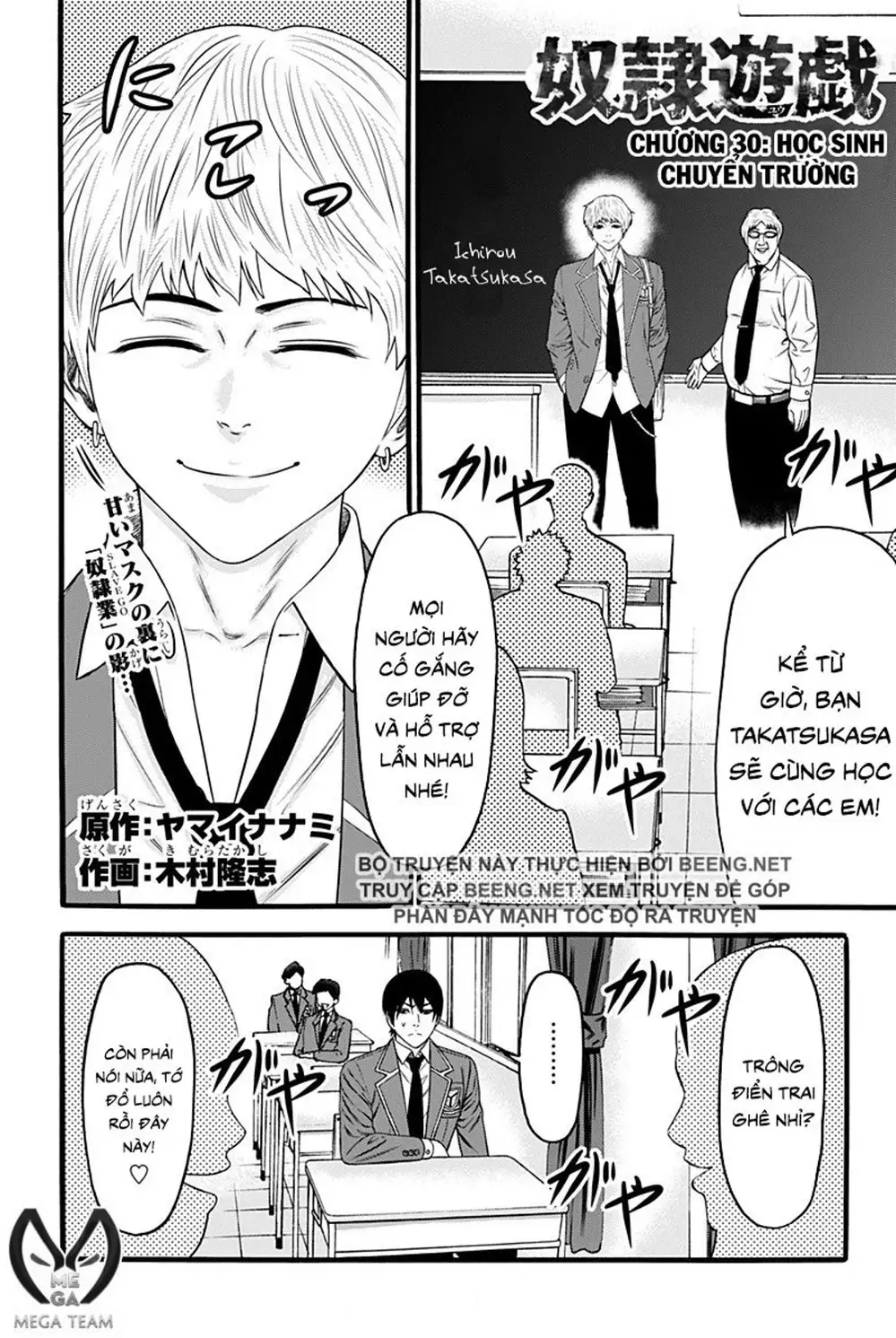 Truyện Tranh Trò Chơi Nô Lệ - Slave Game trang 3