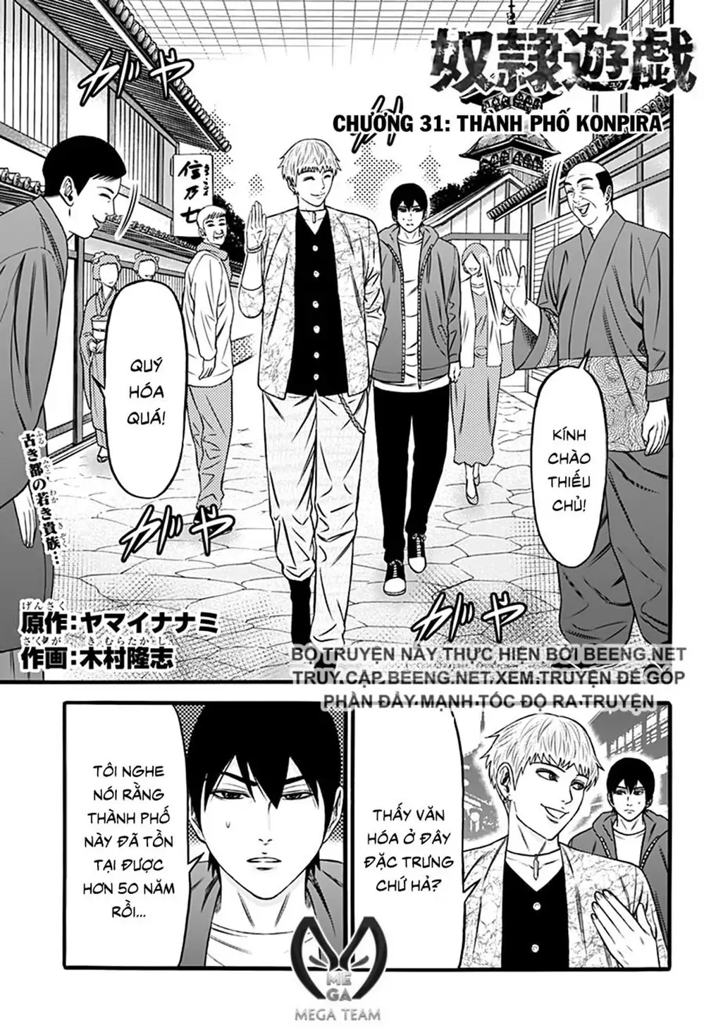 Truyện Tranh Trò Chơi Nô Lệ - Slave Game trang 3